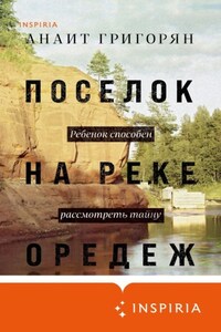 Поселок на реке Оредеж