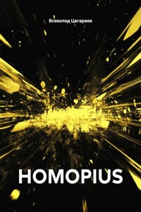 HOMOPIUS