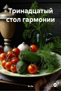 «Естественно Вкусно»