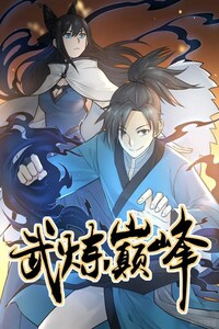 Пик божественной Гачи