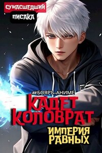 Кадет Коловрат