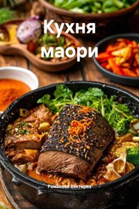 Кухня маори