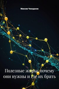 Полезные жиры: почему они нужны и где их брать