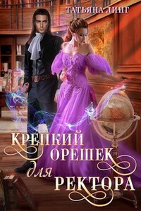 Крепкий орешек для ректора