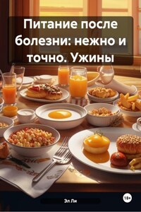 Питание после болезни: нежно и точно. Ужины