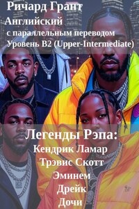 Легенды Рэпа: Кендрик Ламар, Дрейк, Трэвис Скотт, Дочи, Эминем.