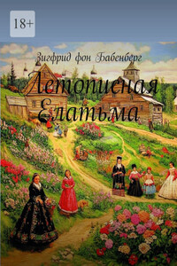 Летописная Елатьма