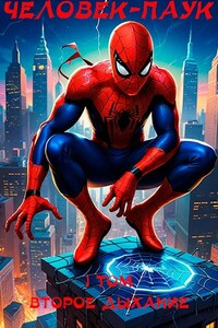 Человек-Паук: Второе Дыхание.