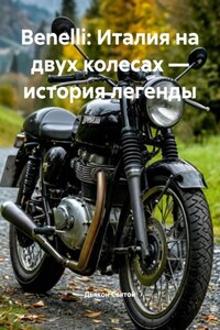 Benelli: Италия на двух колесах – история легенды