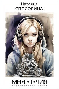 Многоточия