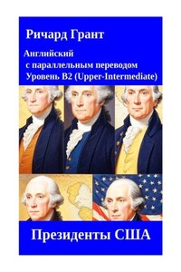 Президенты США