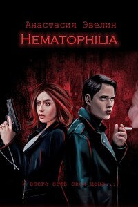 Hematophilia