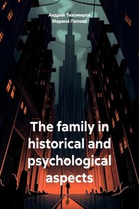 The family in historical and psychological aspects