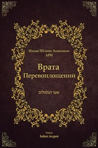 Врата Перевоплощений