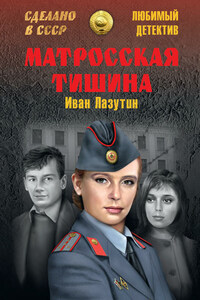 Матросская Тишина