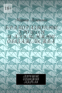 Бракоразводные процессы и алиментные обязательства. Лучшие события апреля
