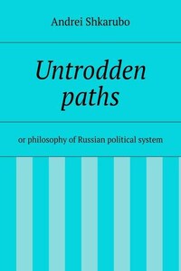 Untrodden paths