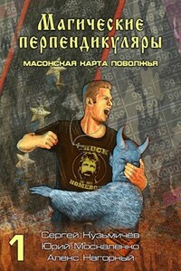 Магические Перпендикуляры 1. Масонская карта Поволжья