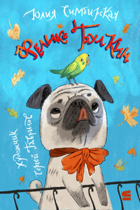 Феликс Булкин