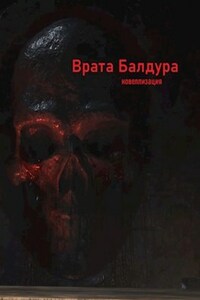 Врата Балдура