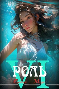 Главная роль