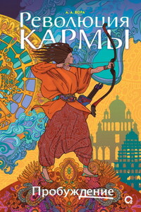 Пробуждение