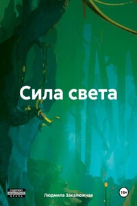 Сила света