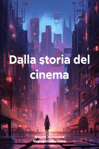 Dalla storia del cinema