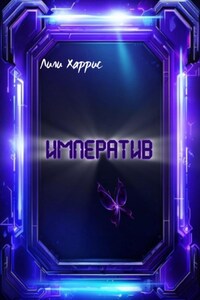 Императив
