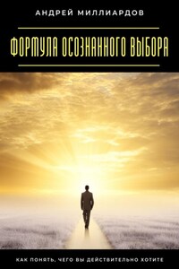 Смелость принимать перемены. Как использовать новые возможности