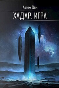 Игра. Путь к себе