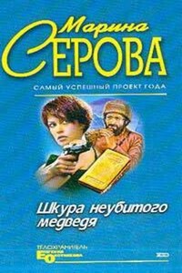 Отпущение грехов