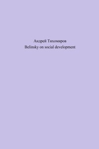 Belinsky on social development