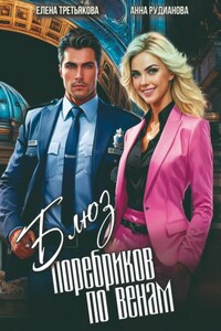 Блюз поребриков по венам