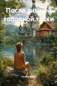 На Японском море