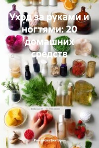 Уход за руками и ногтями: 20 домашних средств