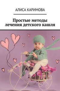 Простые методы лечения детского кашля