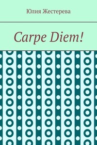 Carpe Diem!