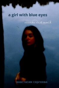 a girl with blue eyes. письма для тебя