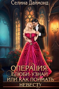 Операция: найди-поймай, или как вывести принца из себя