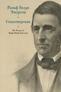 The Poems of Ralph Waldo Emerson / Стихотворения