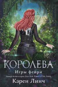 Королева