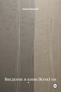 Введение в кинк (Kink) 101