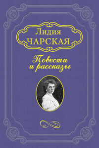 Паж цесаревны