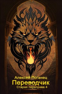 Переводчик