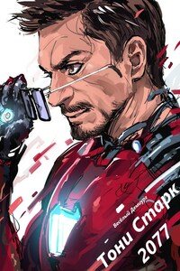 Тони Старк 2077