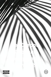 НаеОстров. Сборник памяркотов. Часть 426