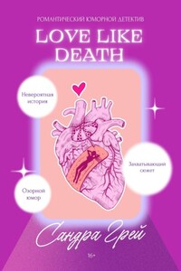 Love like death