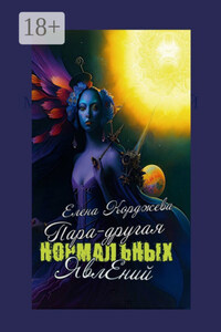 Пара-другая нормальных явлений