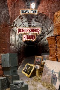 Набережная Клиши